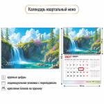Календарь моно 2027 "Природа" 10048 (Квадра)