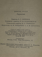 Эмиль Золя. Творчество