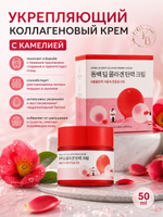 Укрепляющий коллагеновый крем с камелией 50 ml Round Lab Camellia Deep Collagen Firming Cream