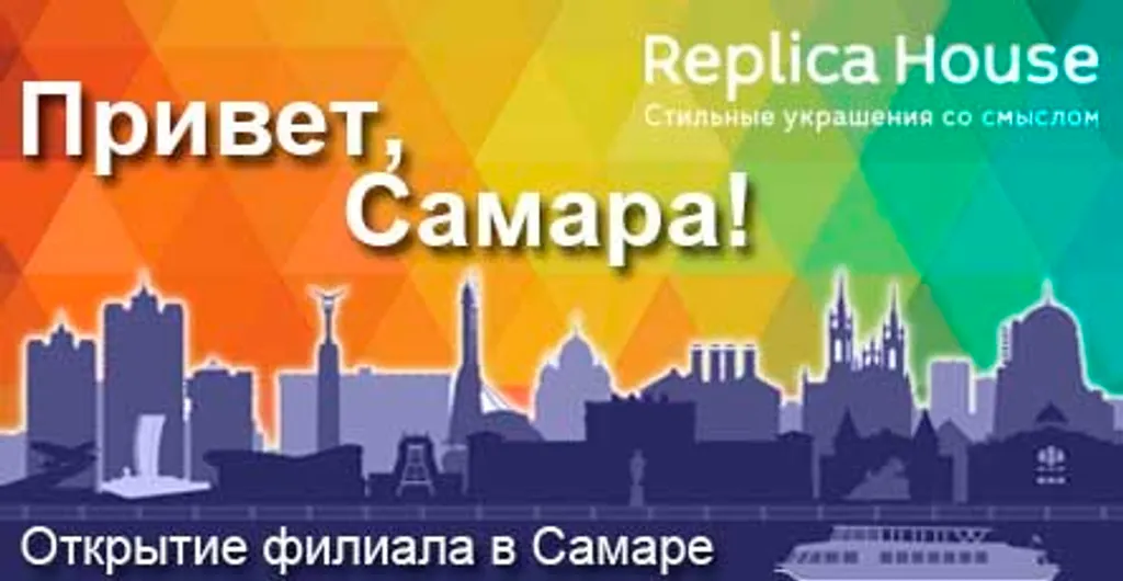 Открыто представительство в Самаре
