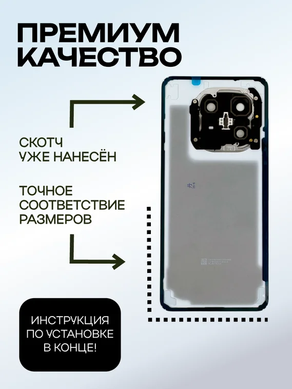 Задняя крышка для  Iqoo 13 белая (White) со стеклом камеры