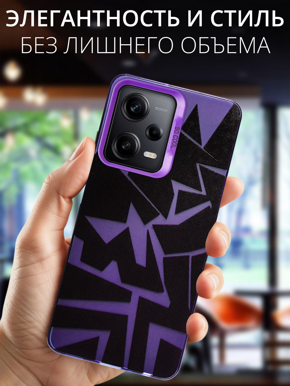Дизайнерский чехол из пластика для XIAOMI REDMI NOTE 12 PRO 5G (не PRO+) с усиленной защитой камеры и глянцем