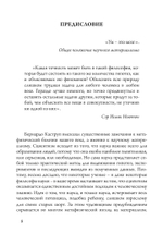 Почему материализм полная чушь (PDF)