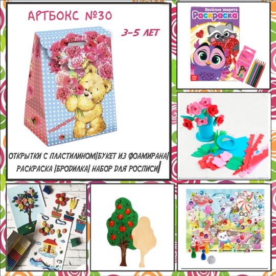 3-5 лет