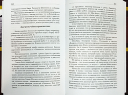 Подводные рейды