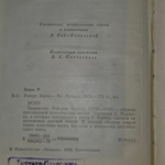 Книга "Роберт Бернс в переводах С. Маршака"