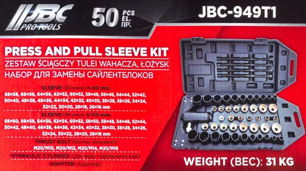 Набор для замены сайлентблоков 50пр. JBC JBC-949T1