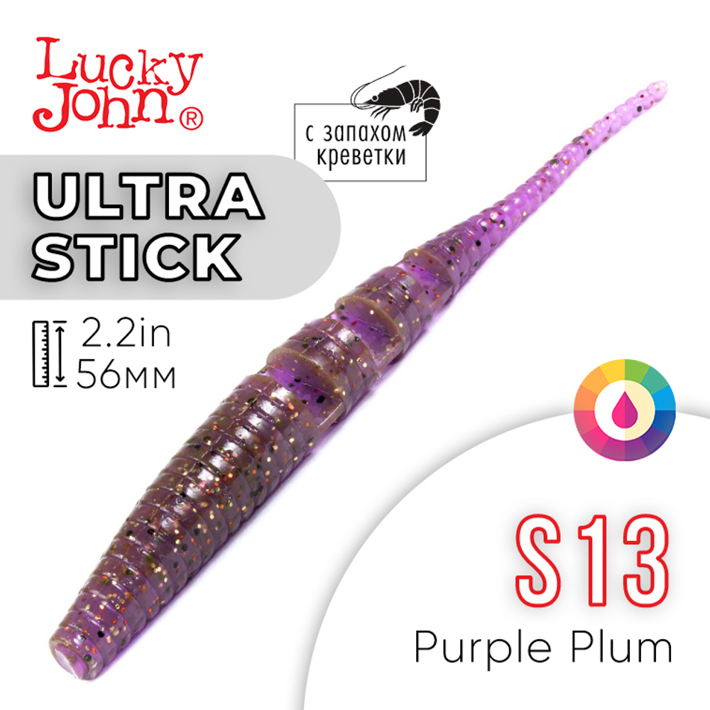 Слаги Lucky John Ultra Stick 2.2" (56 мм), 10шт/уп