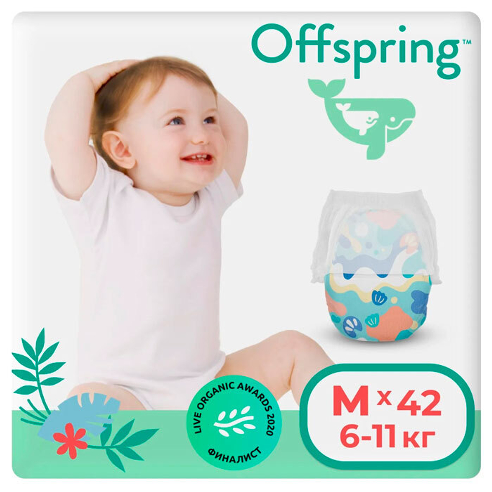 Трусики Offspring L (6-11 кг) Море 42 шт
