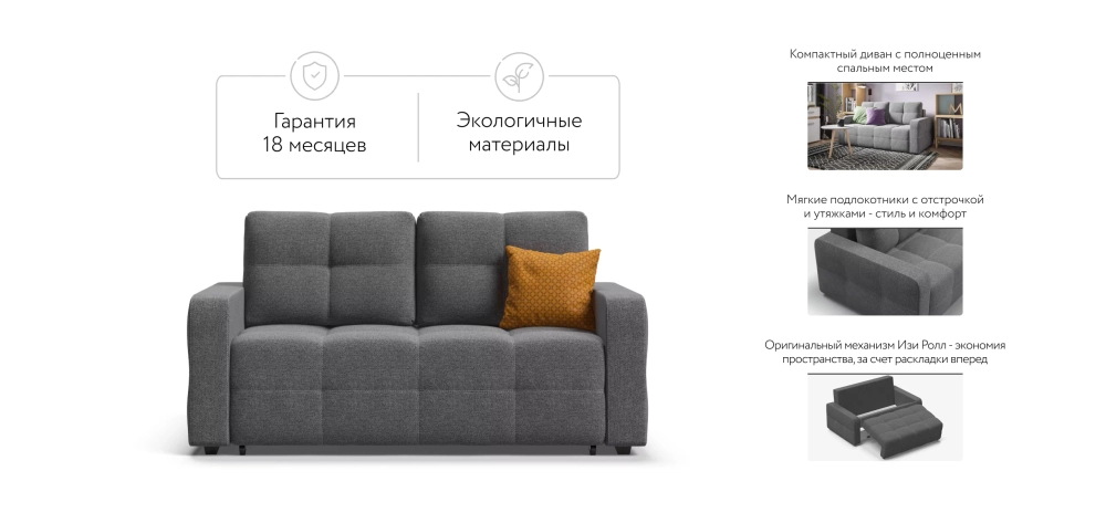 Диван Денди двухместный Рогожка Мальмо серый