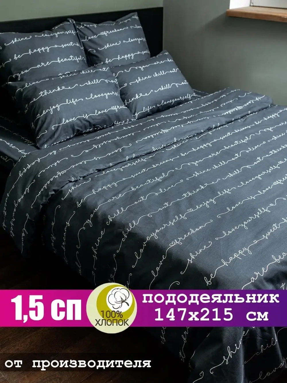 Пододеяльник 1 5 спальный СОНиЯ/ хлопок