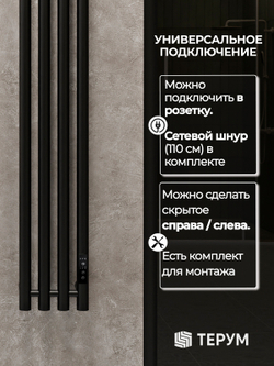 Полотенцесушитель Марко 4 120х18 черный
