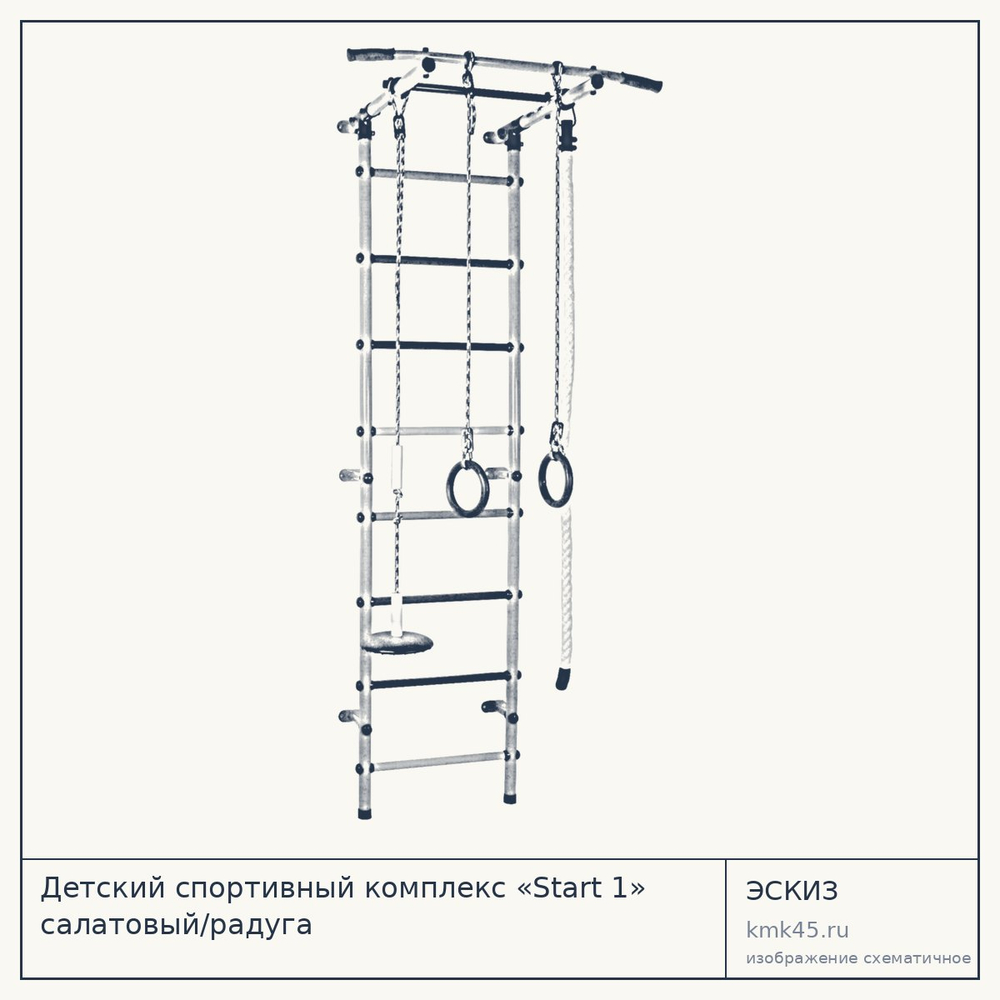 Детский спортивный комплекс «Start 1» салатовый/радуга — от 5 000 ₽