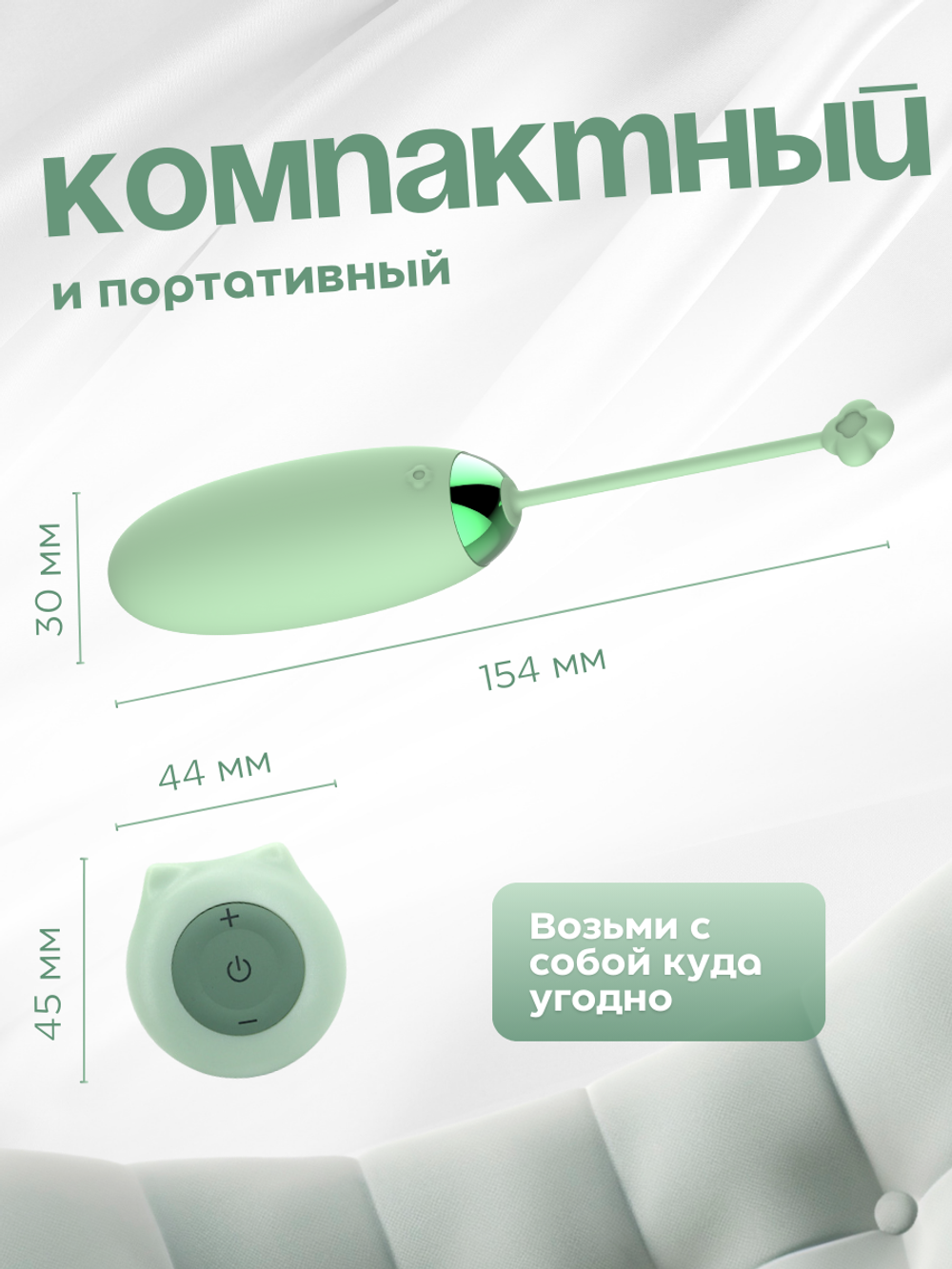 Miogi Topo - Виброяйцо с пультом ДУ