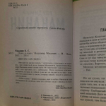 Владимира Маканина. Один и одна