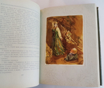 "Малахитовая шкатулка". П.Бажов. 1948г. - антикварная книга