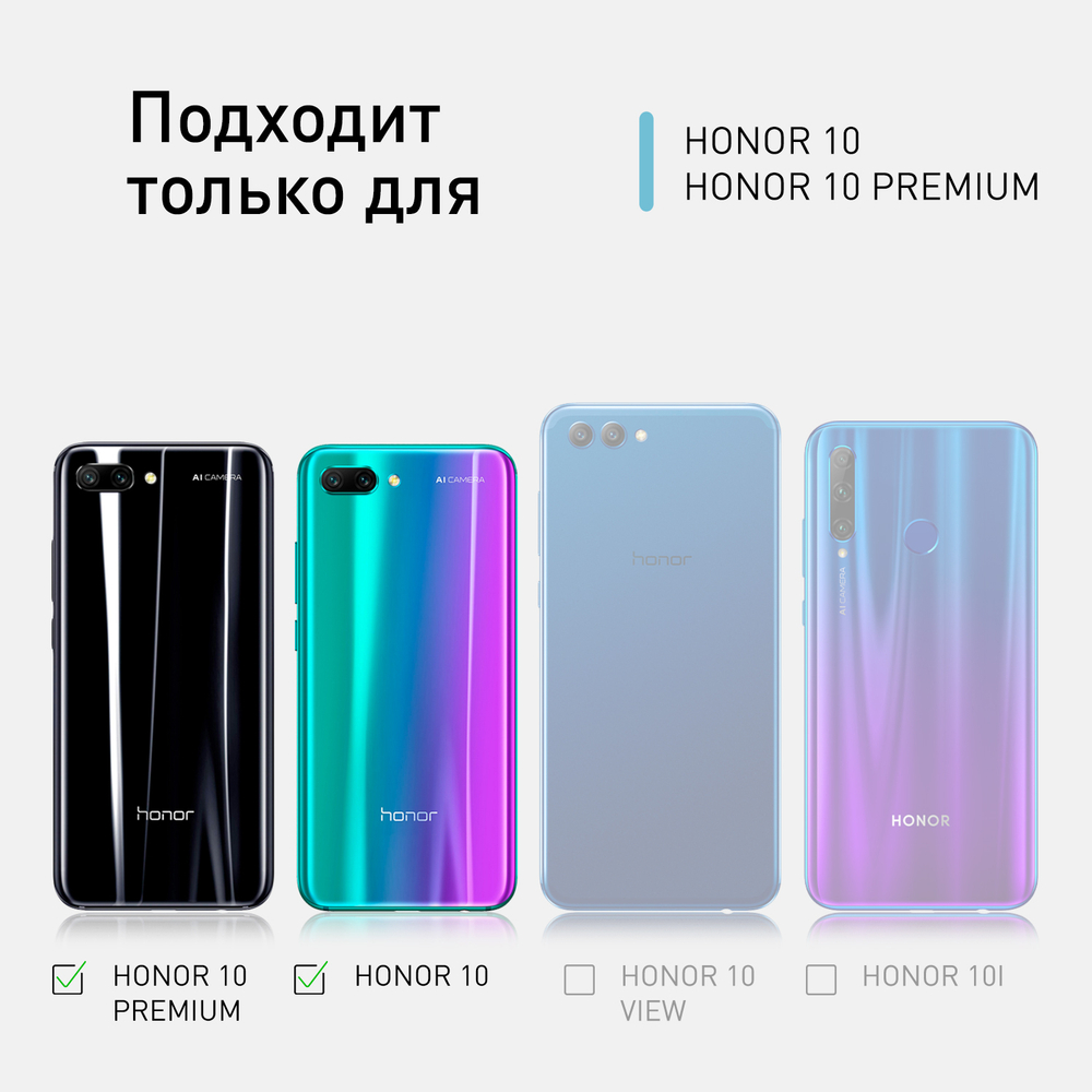 Защитное стекло ROSCO для Honor 10;Honor 10 Premium оптом (арт. HW-H10-FSP-GLASS-BLACK)