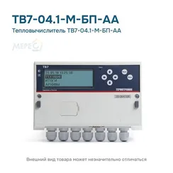 Тепловычислитель TB7-04.1-M-БП-AA