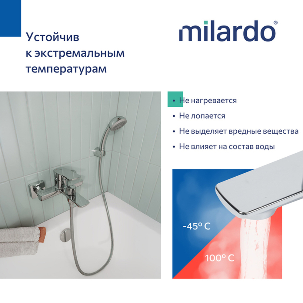 Смеситель для ванны 35к Milardo POLSB00M02 Поли (Poli) с душ. аксессуарами, пластик, ХРОМ