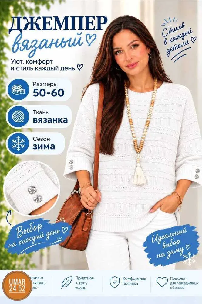 Свитер 414671814884 (01029029828) Fabrika