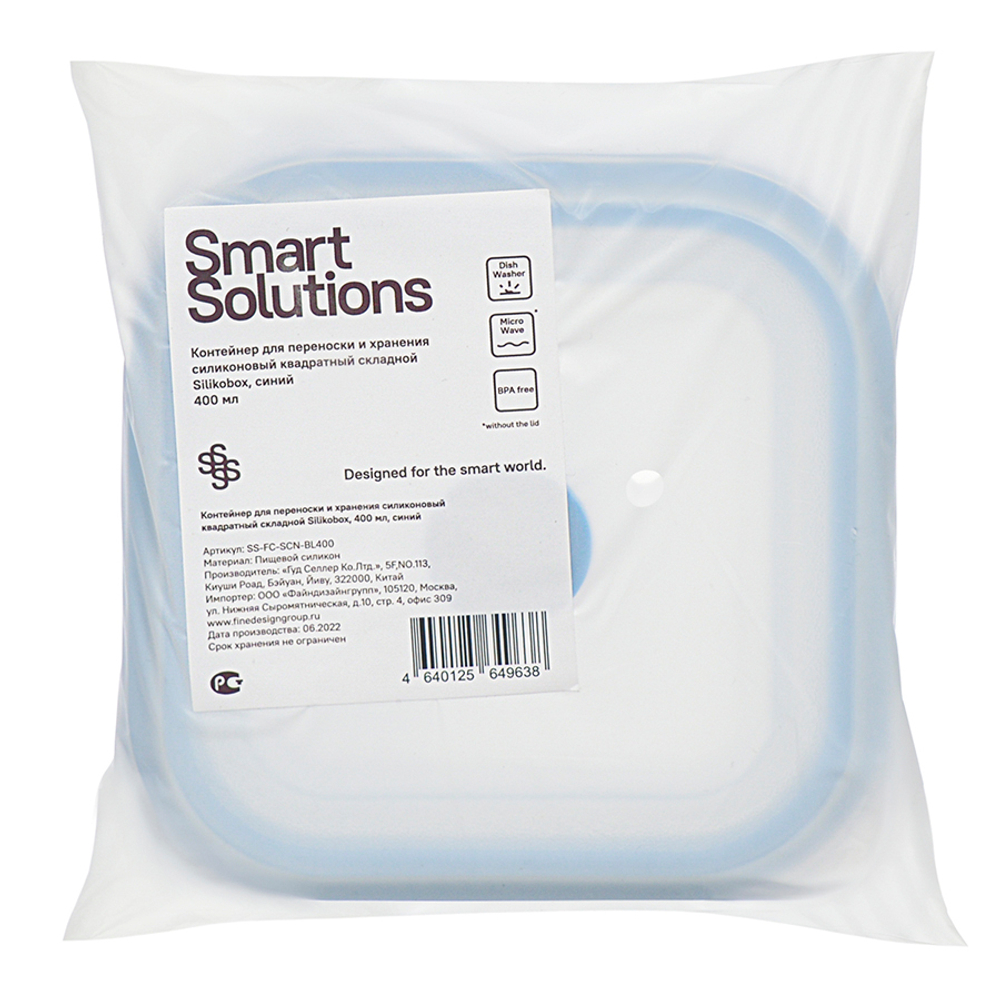 Контейнер для хранения складной 400мл Smart Solutions Silikobox квадратный