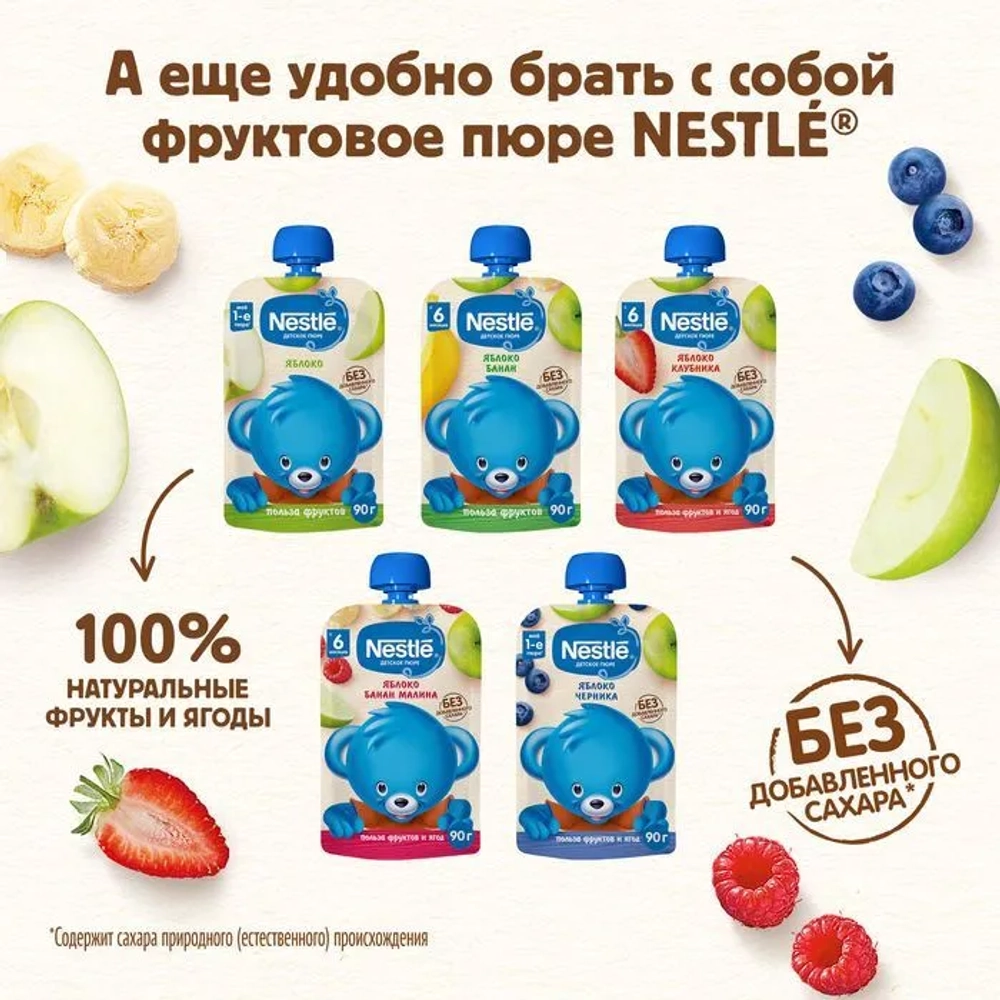 Каша Nestle Шагайка земляника-яблоко-малина 190г