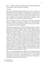 Бог и бессознательное (PDF)