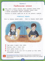 Раб. тетрадь для детского сада. Письмо. Средняя группа