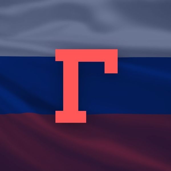 Г