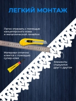Обналичник №1 на дом из ПВХ комплект 6 шт.