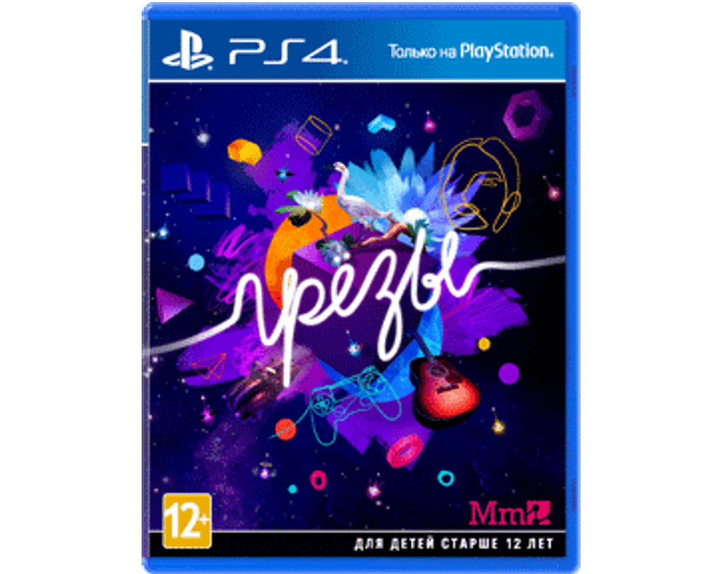 Грёзы (PS4) NEW