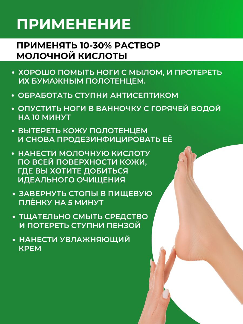 100 мл х 3 шт. Молочная кислота 80% для лица, волос и тела, против черных точек и воспалений, увлажняющая, отшелушивающая, пищевая