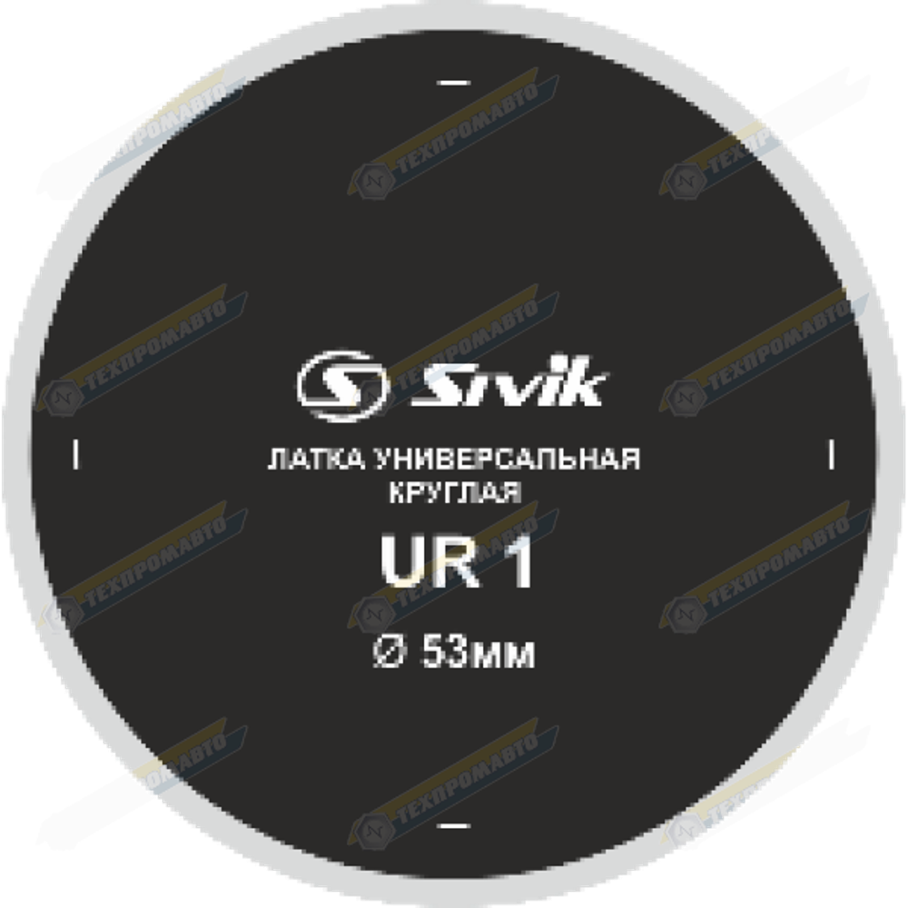 UR1 Заплата универсальная 53мм (30)