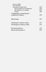 Реальность романтизма