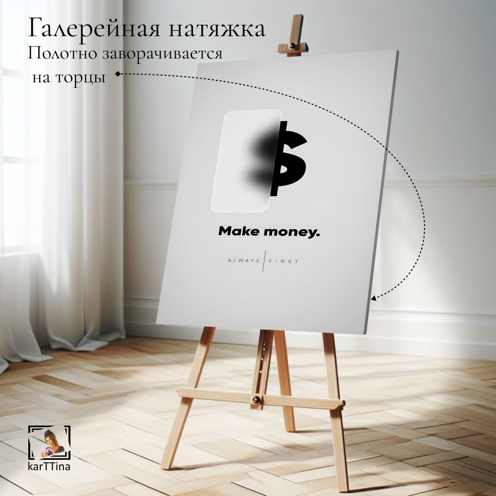 Картина на стену "Простой стимул" 50х70см 1шт.