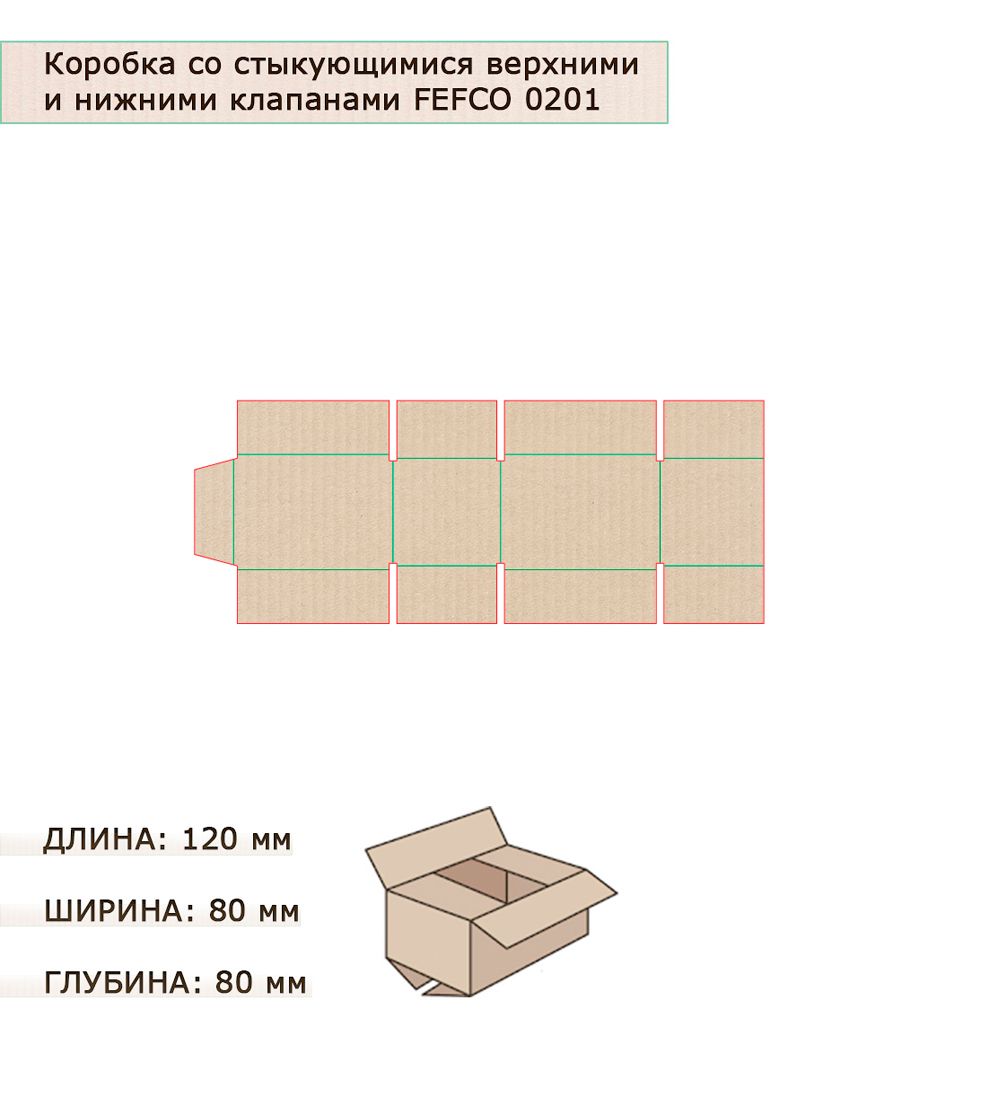 GAEM Art ГКП-24 Коробка 4-х клапанная гофрокартон 120х80х80