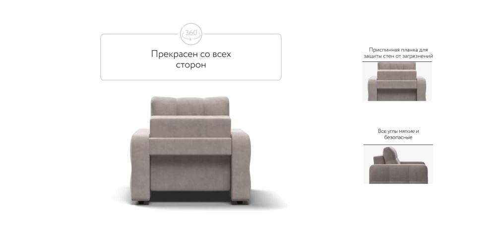 Денди кресло-кровать Велюр Монолит латте