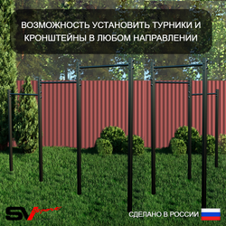 Уличный турник Sv Sport УТ-3