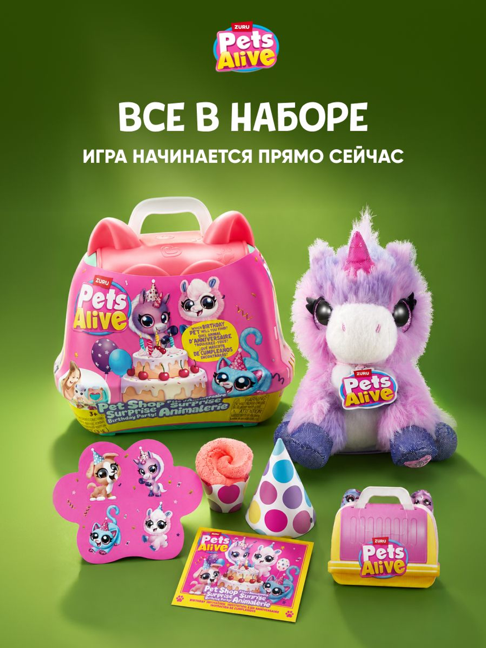 Интерактивная игрушка Pets Alive ПОФИГ