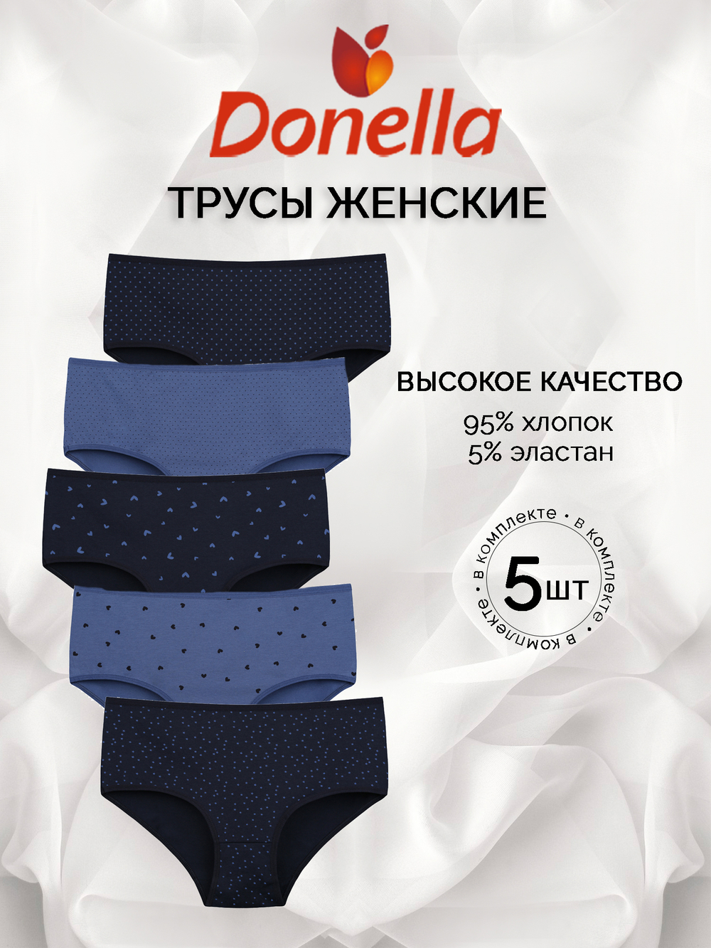 Трусы женские макси