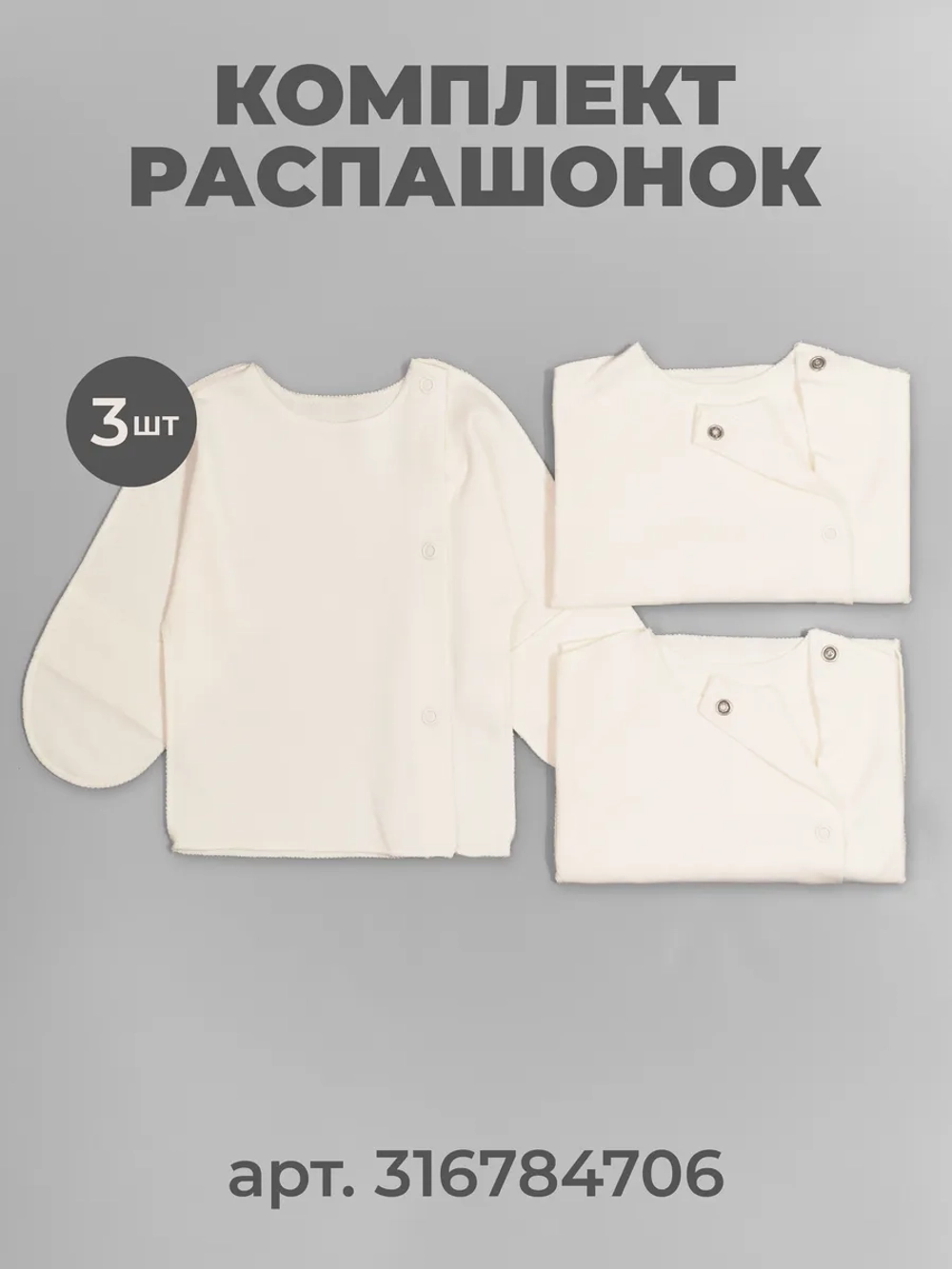 Комплект чепчиков для новорожденных