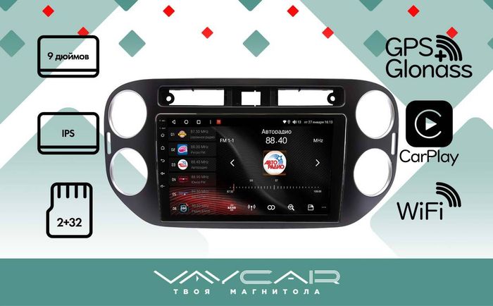 Магнитола для Volkswagen Tiguan 2011-2016 (рамка черная, прямоуг. кнопка) - Vaycar VA81-0489 на Android 13, 4G SIM-слот