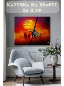 Картина на стену 40 X 50 Ходячие мертвецы