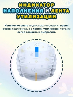 Трусики-подгузники MOMI XL 62 шт