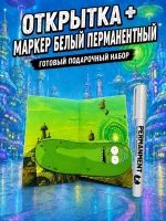 Открытка 3д с днем рождения для денег и маркер, набор