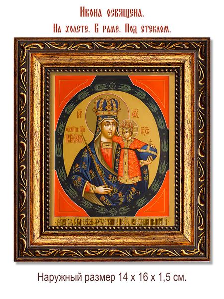 Трубчевская икона Божией Матери. Икона на холсте.