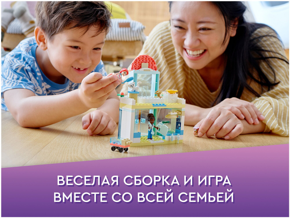 Клиника для домашних животных