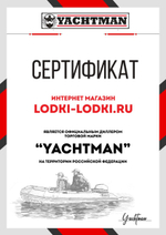 YACHTMAN-360 СК (Яхтман) белый-синий (лодка ПВХ под мотор с усилением)