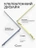 Чехол накладка Gurdini Ultra Slim Case для Macbook Neo 13" (A3404) Transparent Matte