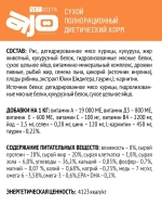 AJO VET DIETA Hepatic Сухой диетический корм для кошек при хронической печеночной недостаточности, 400 г